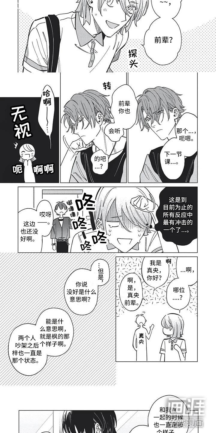 第19章：去他身边