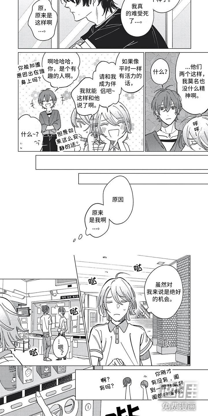 第19章：去他身边