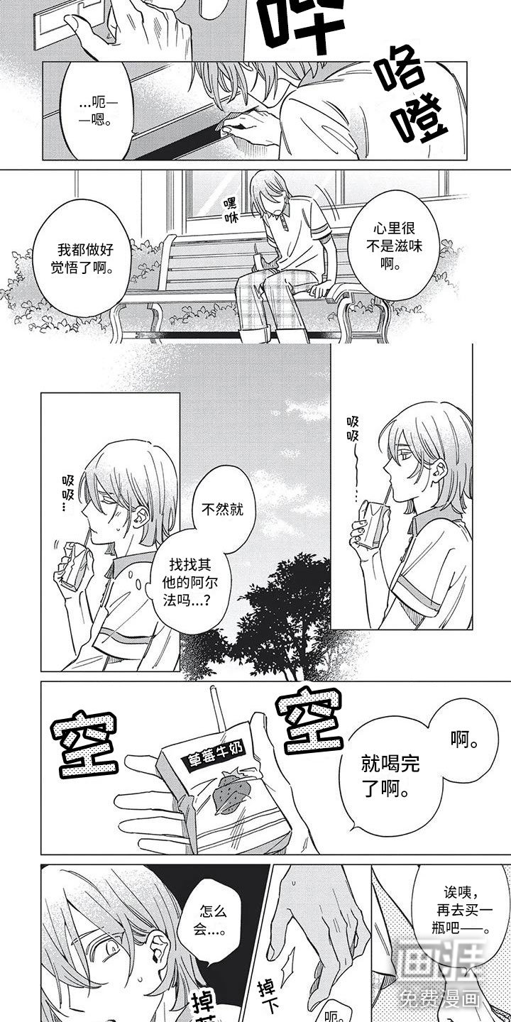 第19章：去他身边