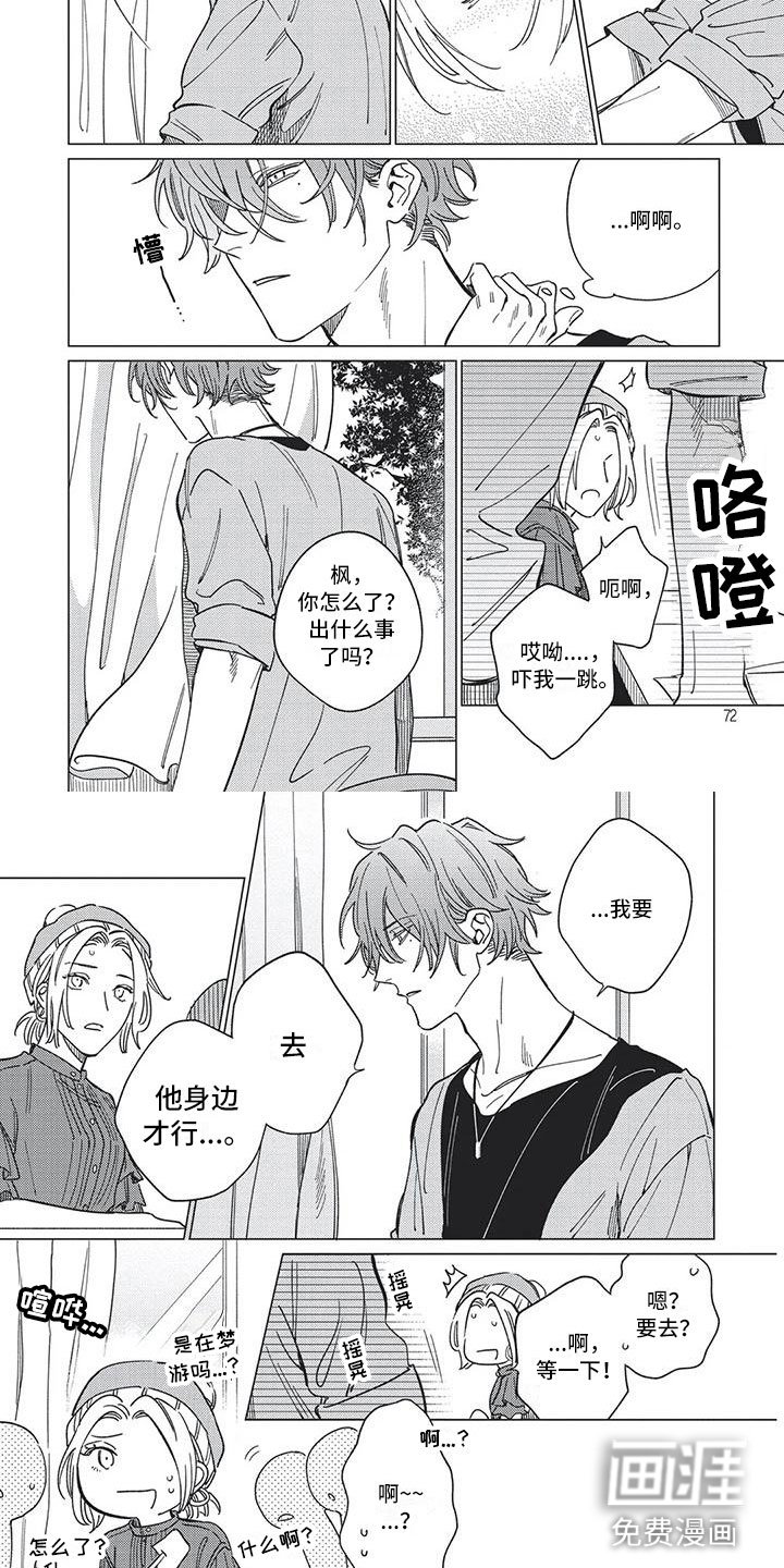 第19章：去他身边