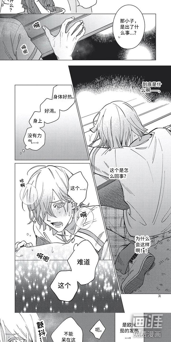 第19章：去他身边