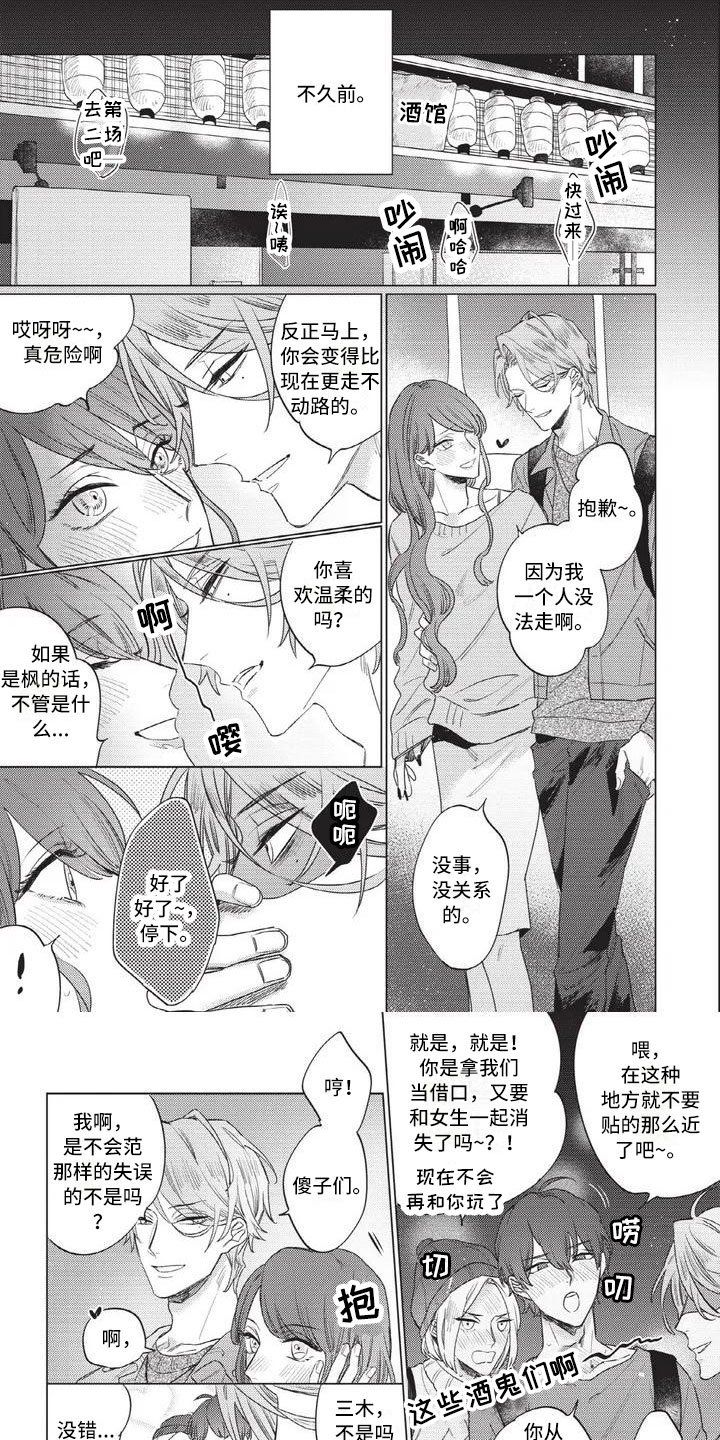 第2章：报答