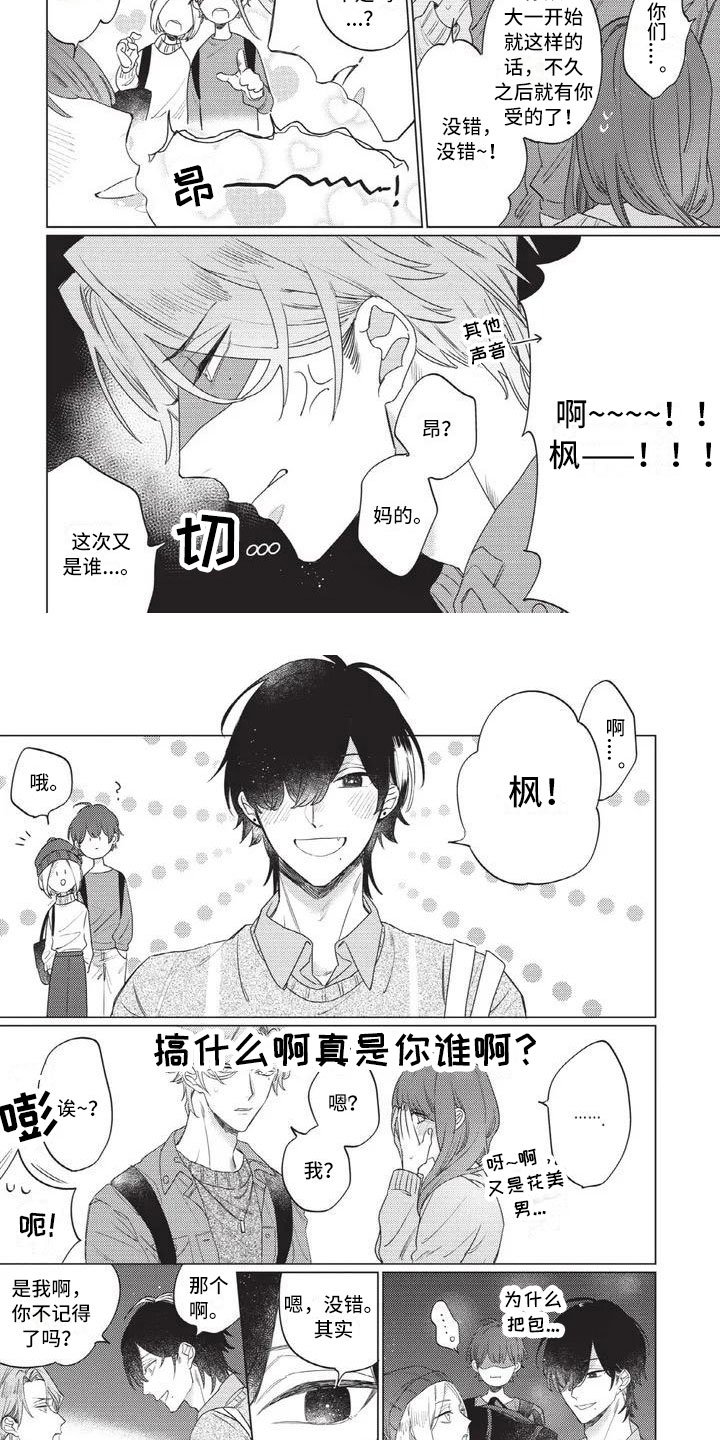 第2章：报答