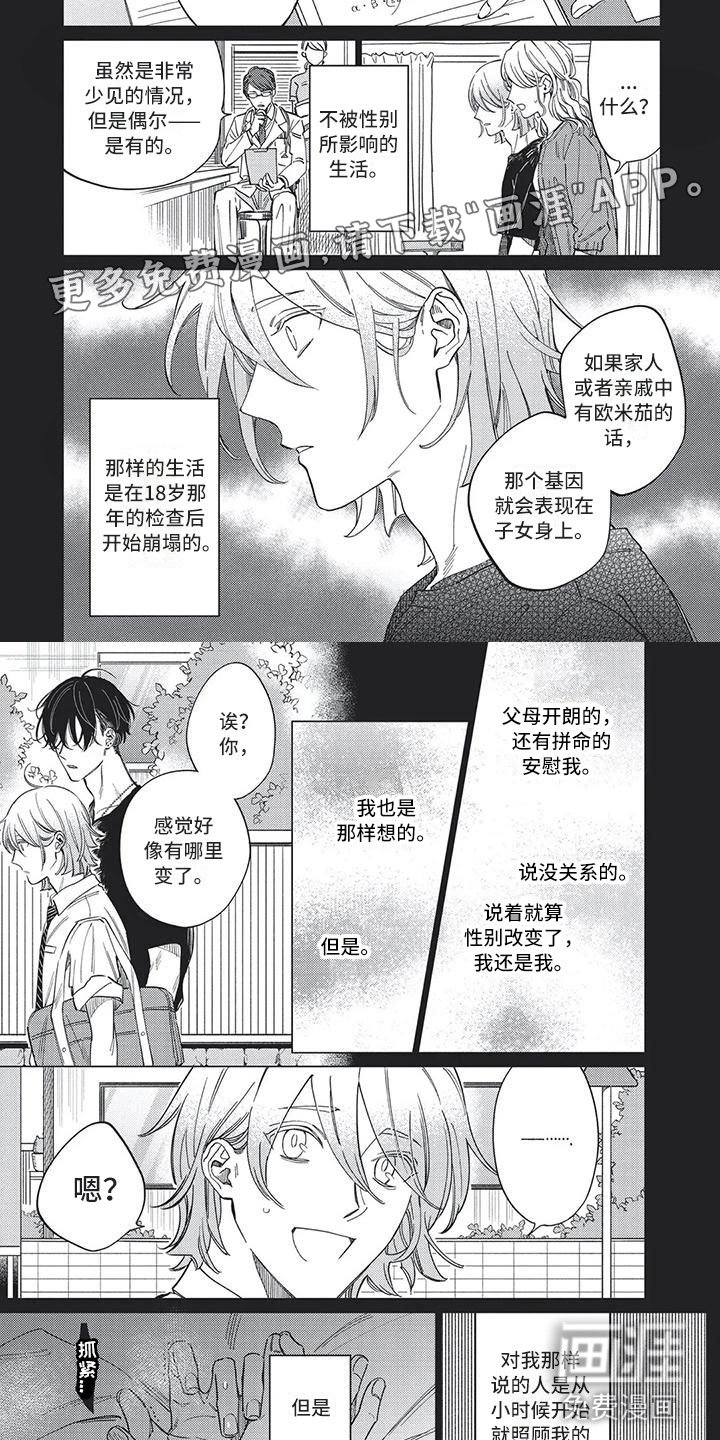 第20章：命中注定