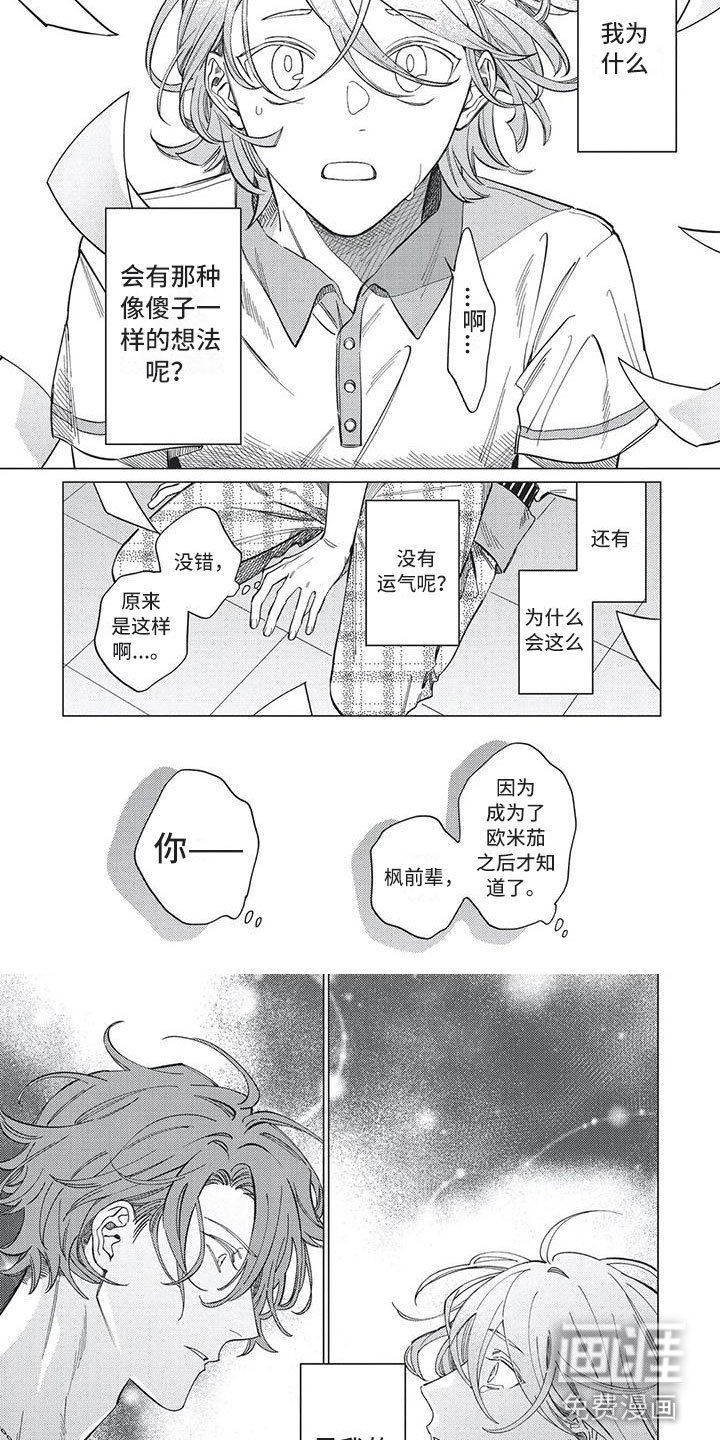 第20章：命中注定