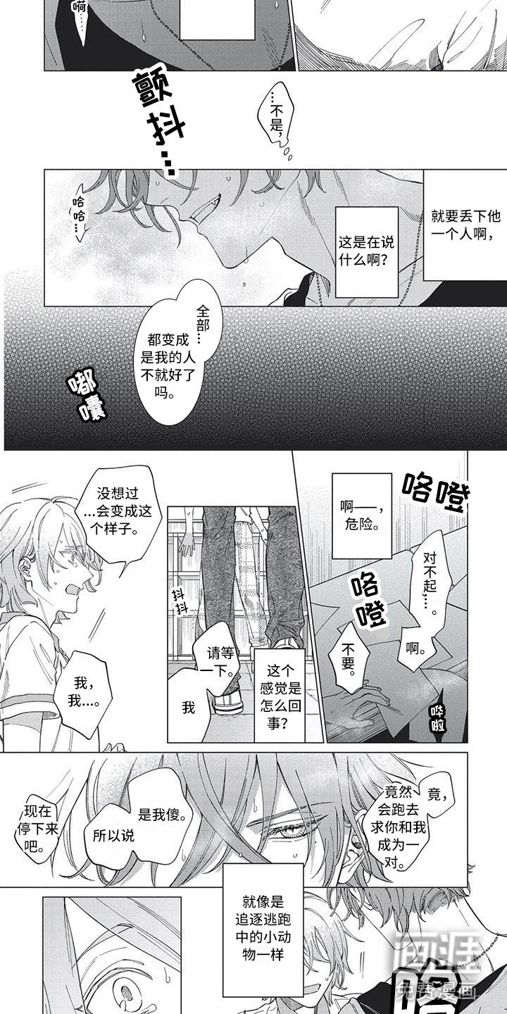 第21章：失控