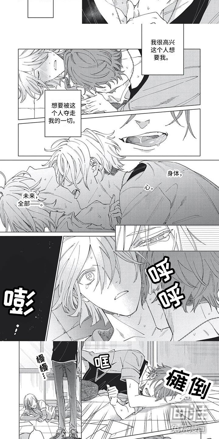 第21章：失控