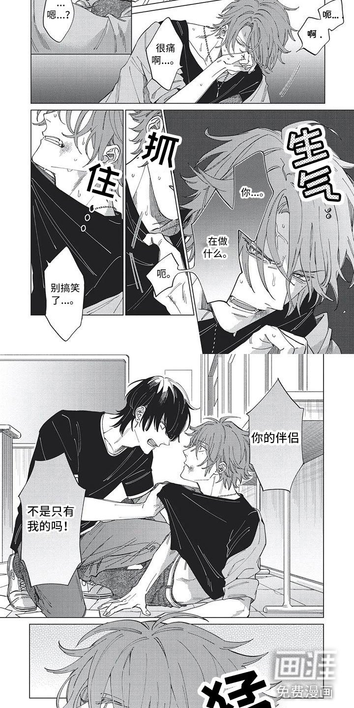 第21章：失控
