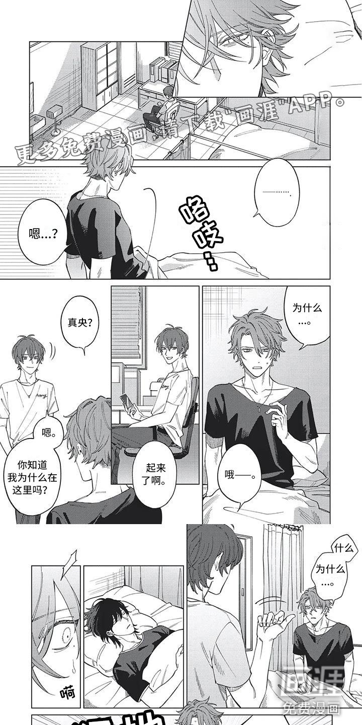 第23章：醒来