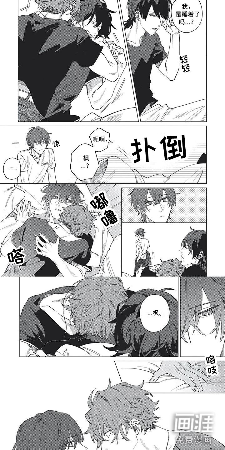 第23章：醒来