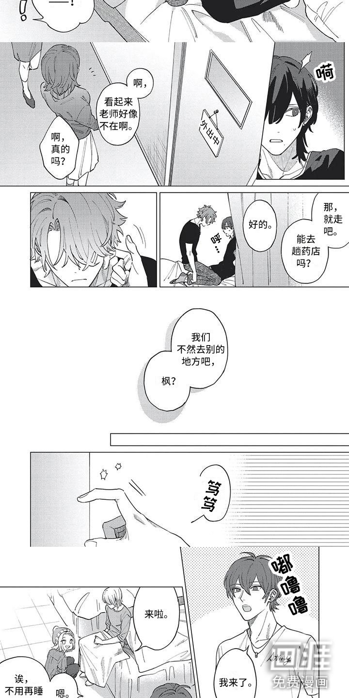 第23章：醒来