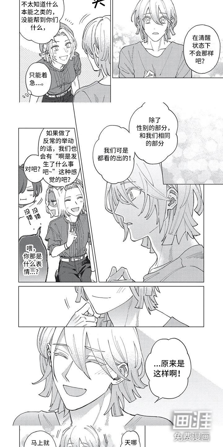 第23章：醒来