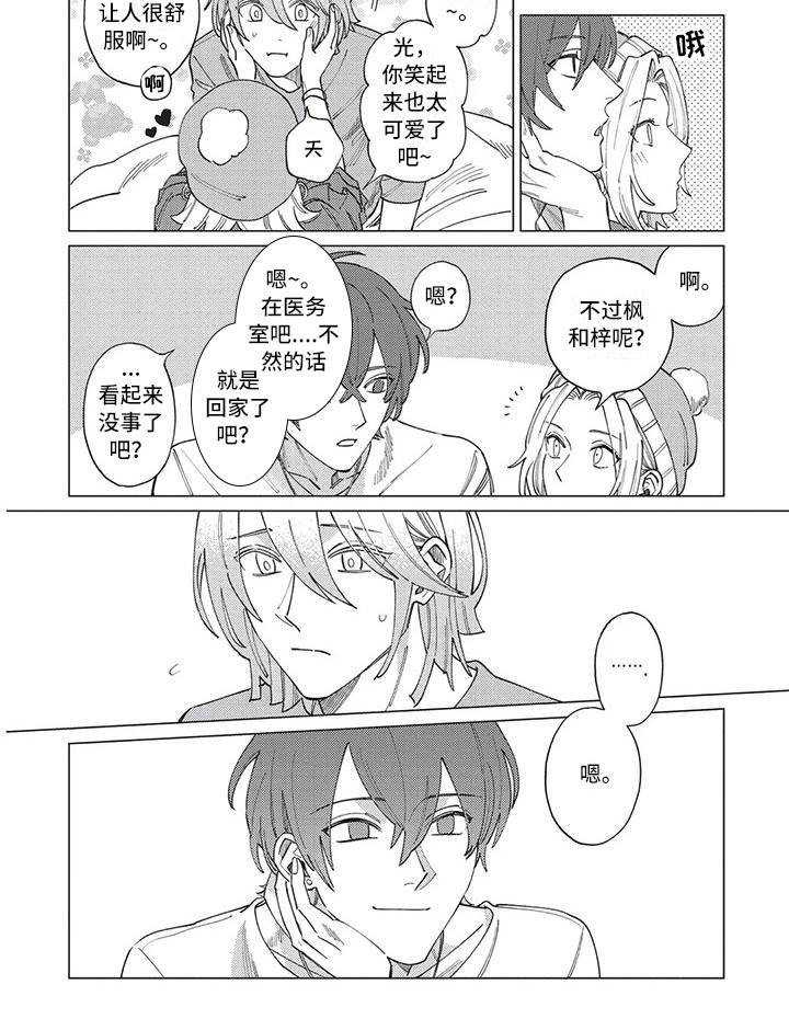 第23章：醒来