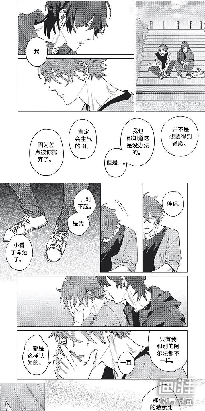 第24章：我会一直帮你