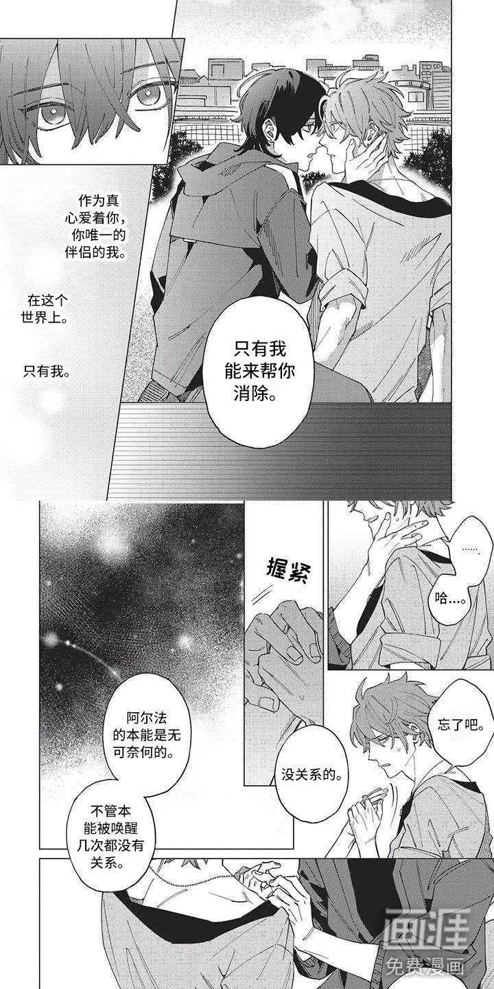 第24章：我会一直帮你