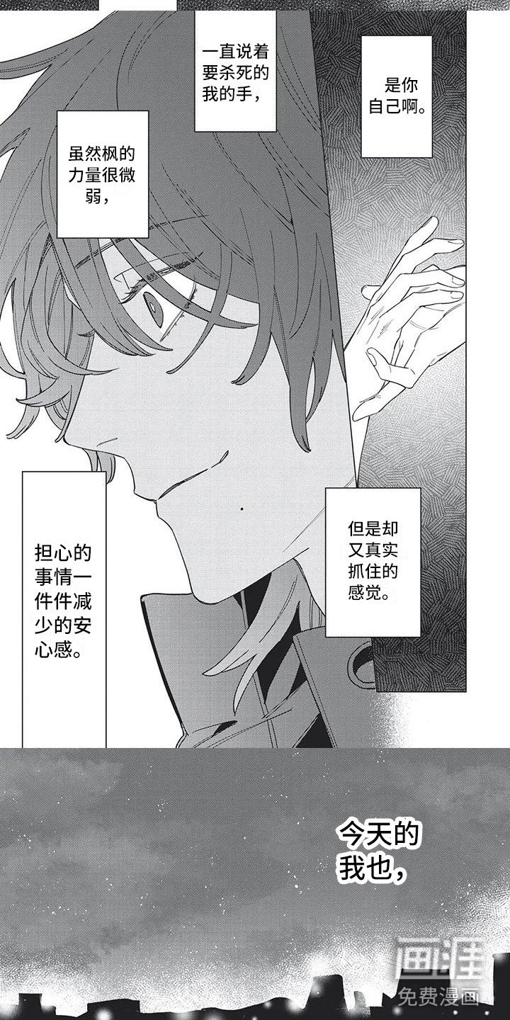 第25章：抓到你了