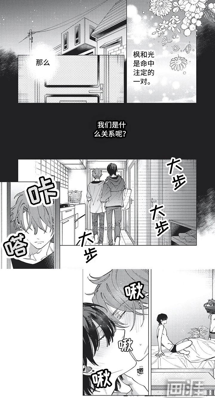 第25章：抓到你了