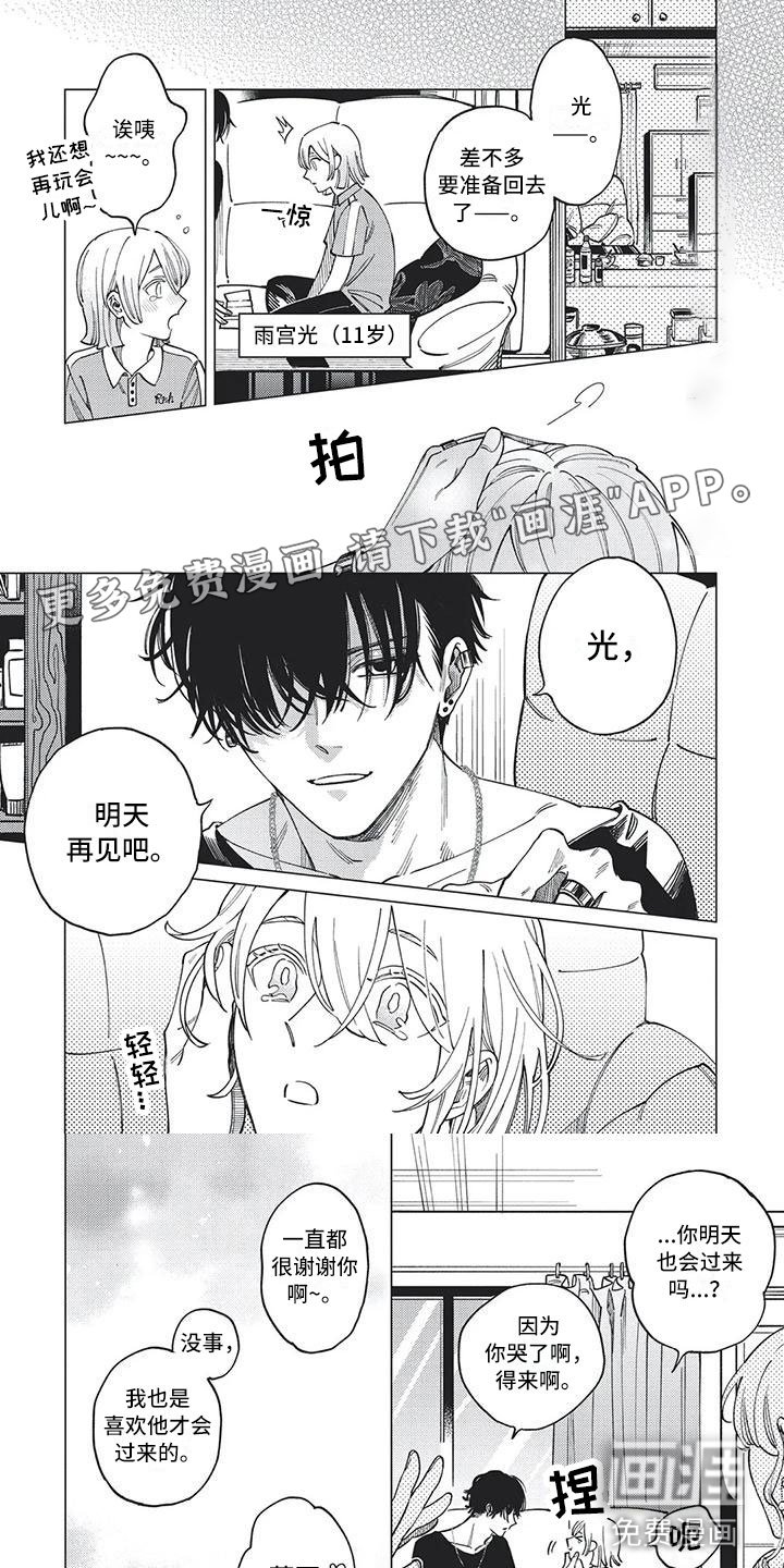 第26章：疏远的距离
