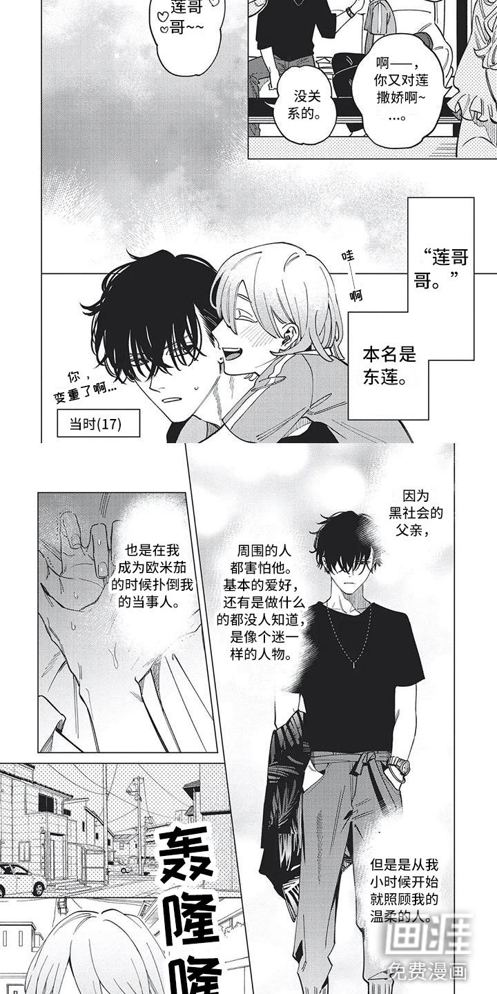 第26章：疏远的距离