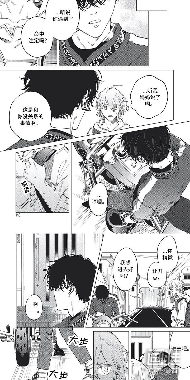 第26章：疏远的距离