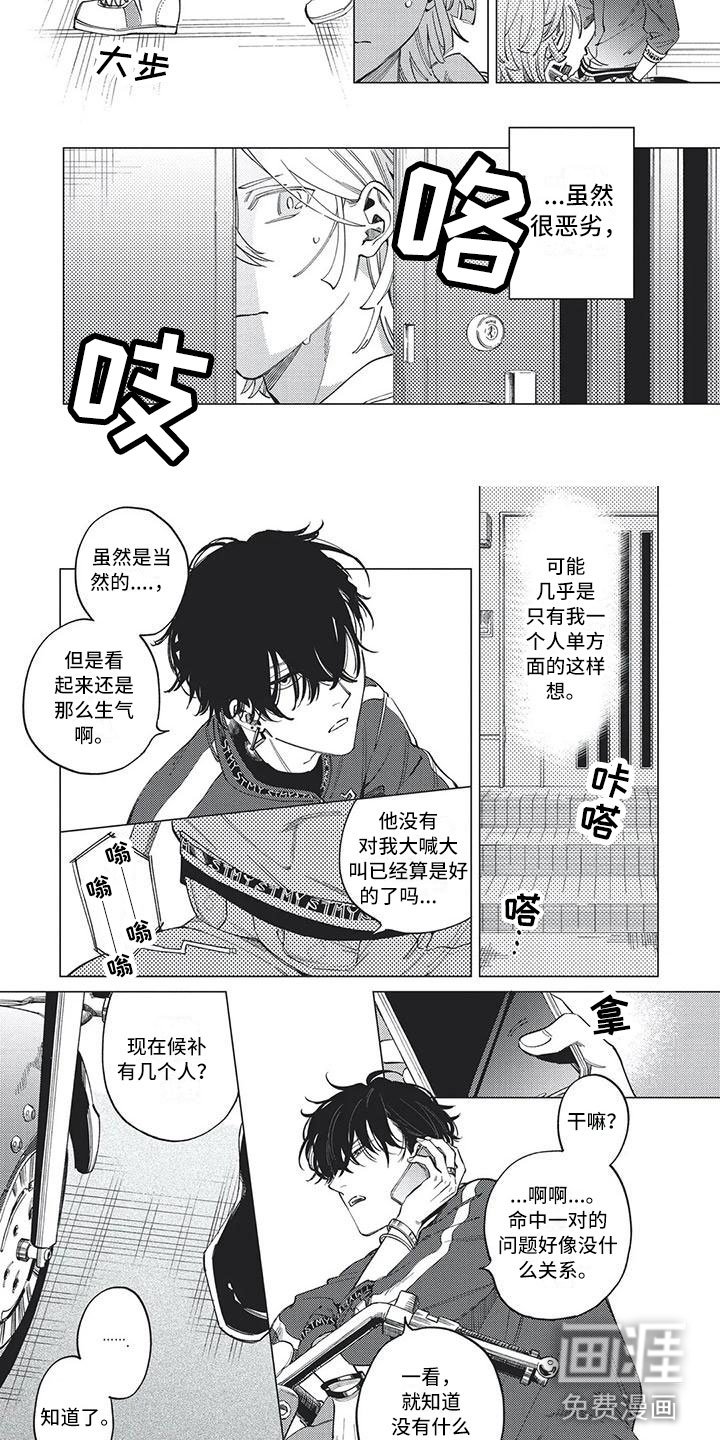 第26章：疏远的距离