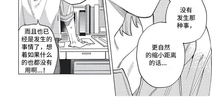 第26章：疏远的距离