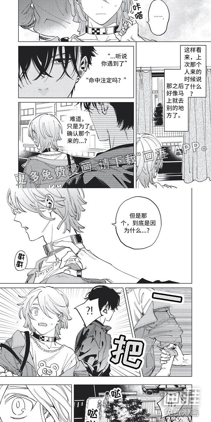 第27章：是我错了
