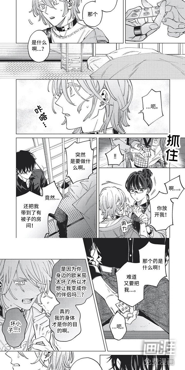 第27章：是我错了