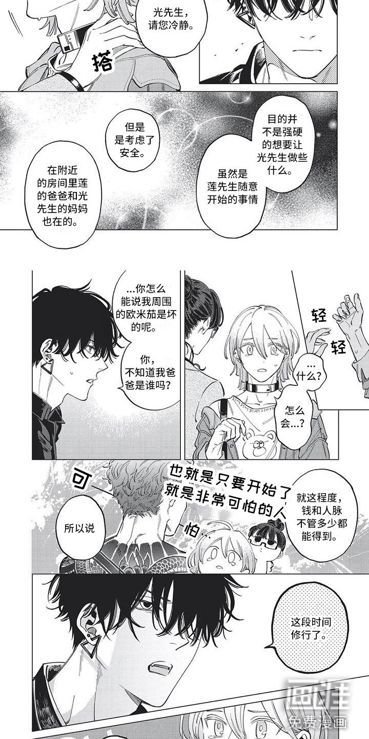 第27章：是我错了