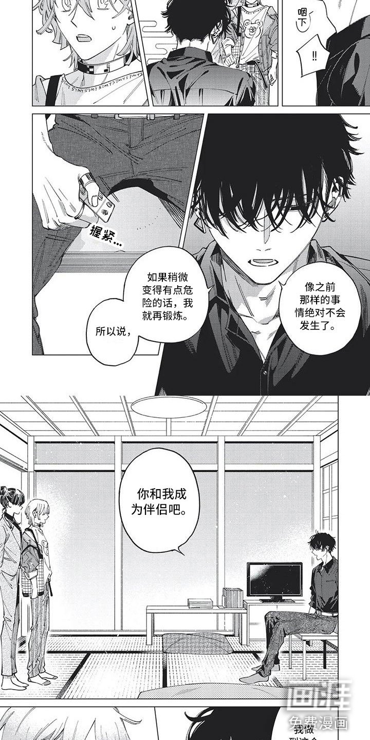 第27章：是我错了