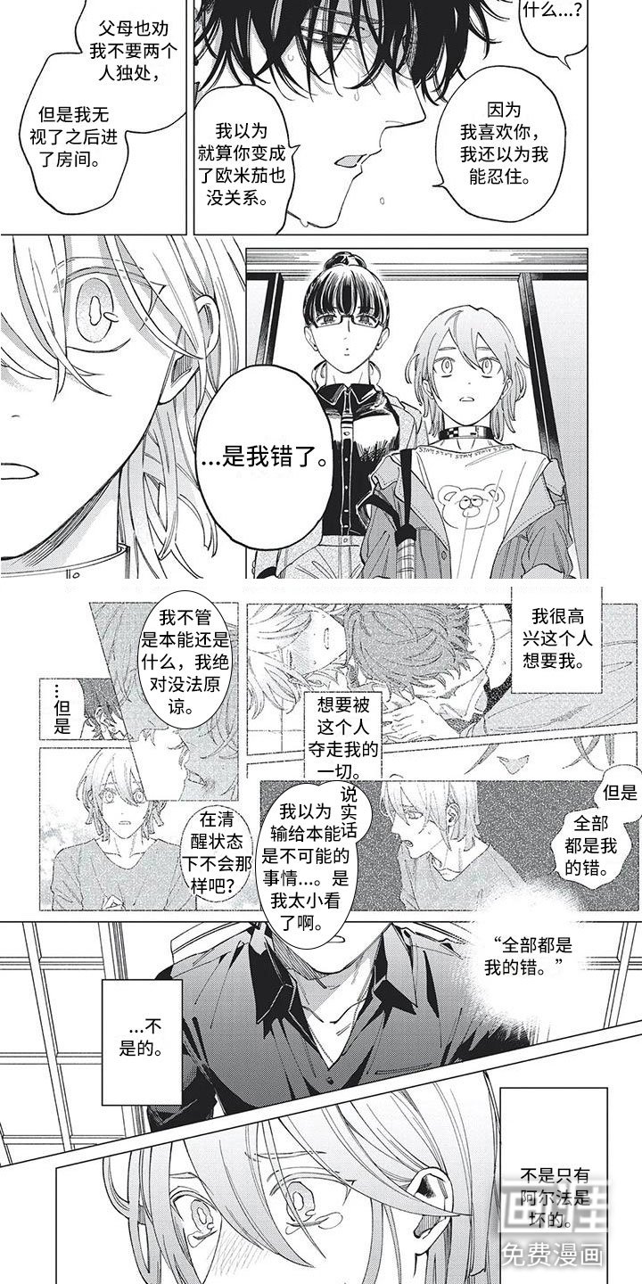 第28章：真是个傻瓜