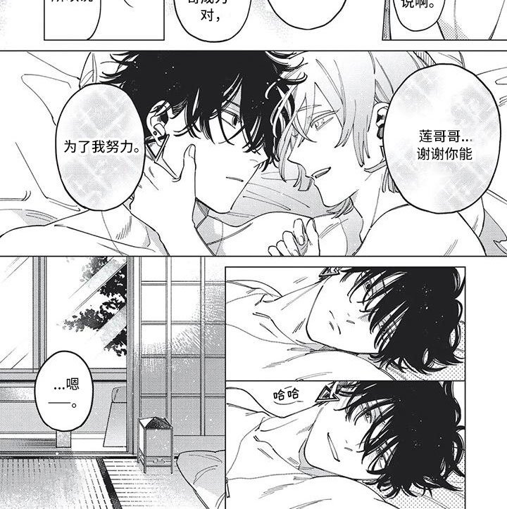 第28章：真是个傻瓜