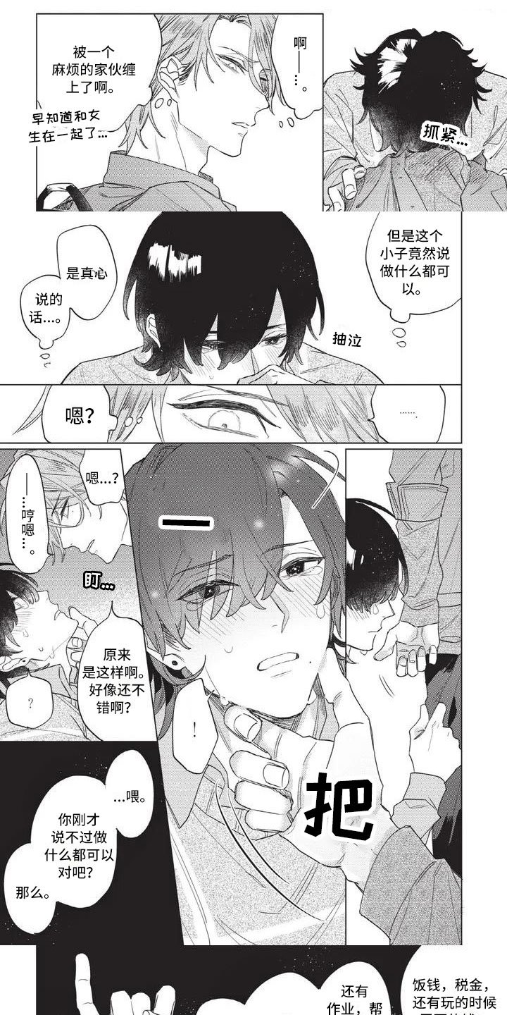 第3章：去我家吧