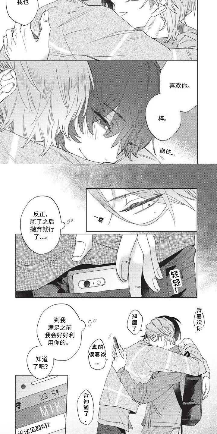 第3章：去我家吧