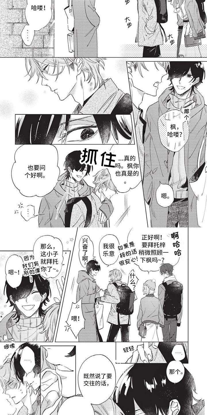 第3章：去我家吧
