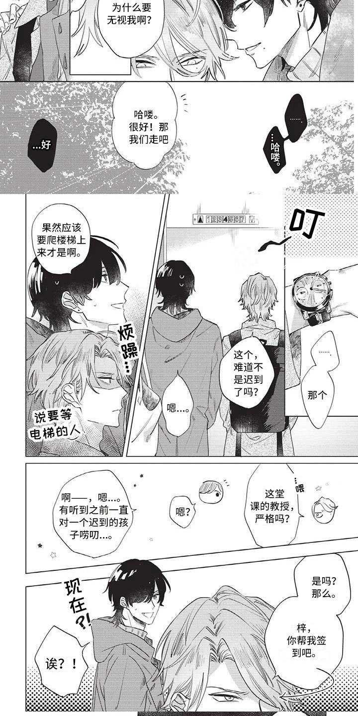 第3章：去我家吧