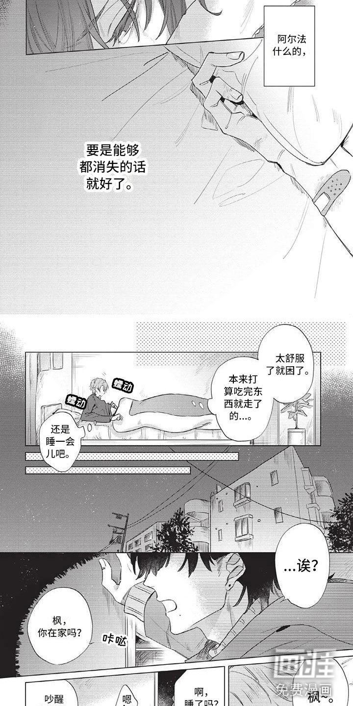第4章：想放弃吗？