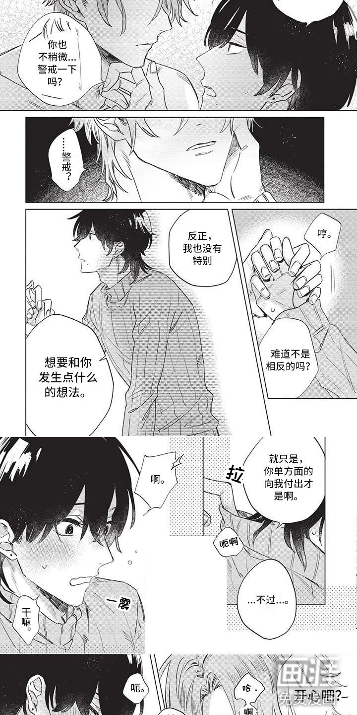 第4章：想放弃吗？