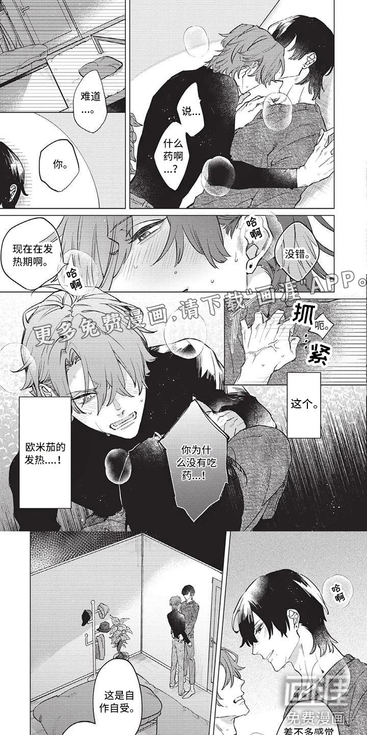 第7章：坏孩子
