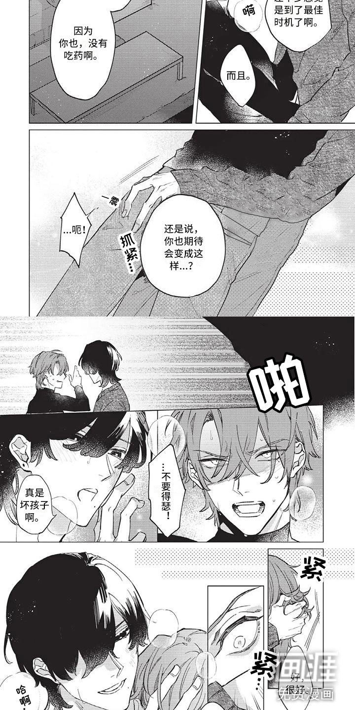第7章：坏孩子