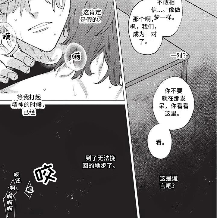 第7章：坏孩子