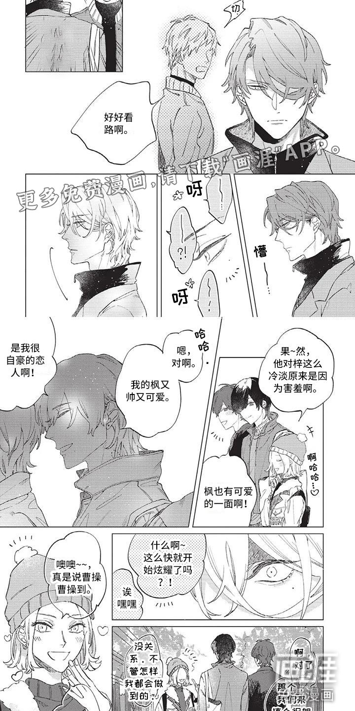 第8章：想逃吗？