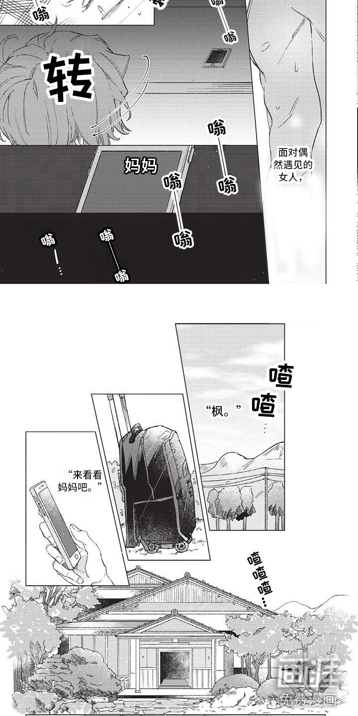第9章：妈妈