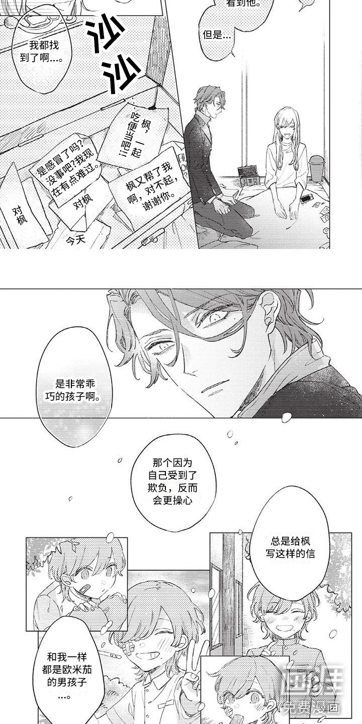 第9章：妈妈