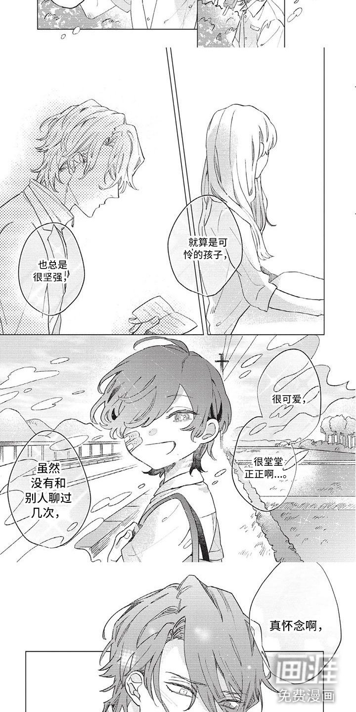 第9章：妈妈