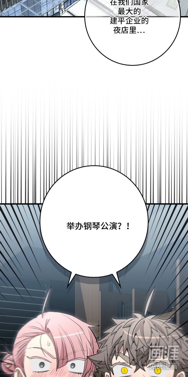 第11章：公演邀请