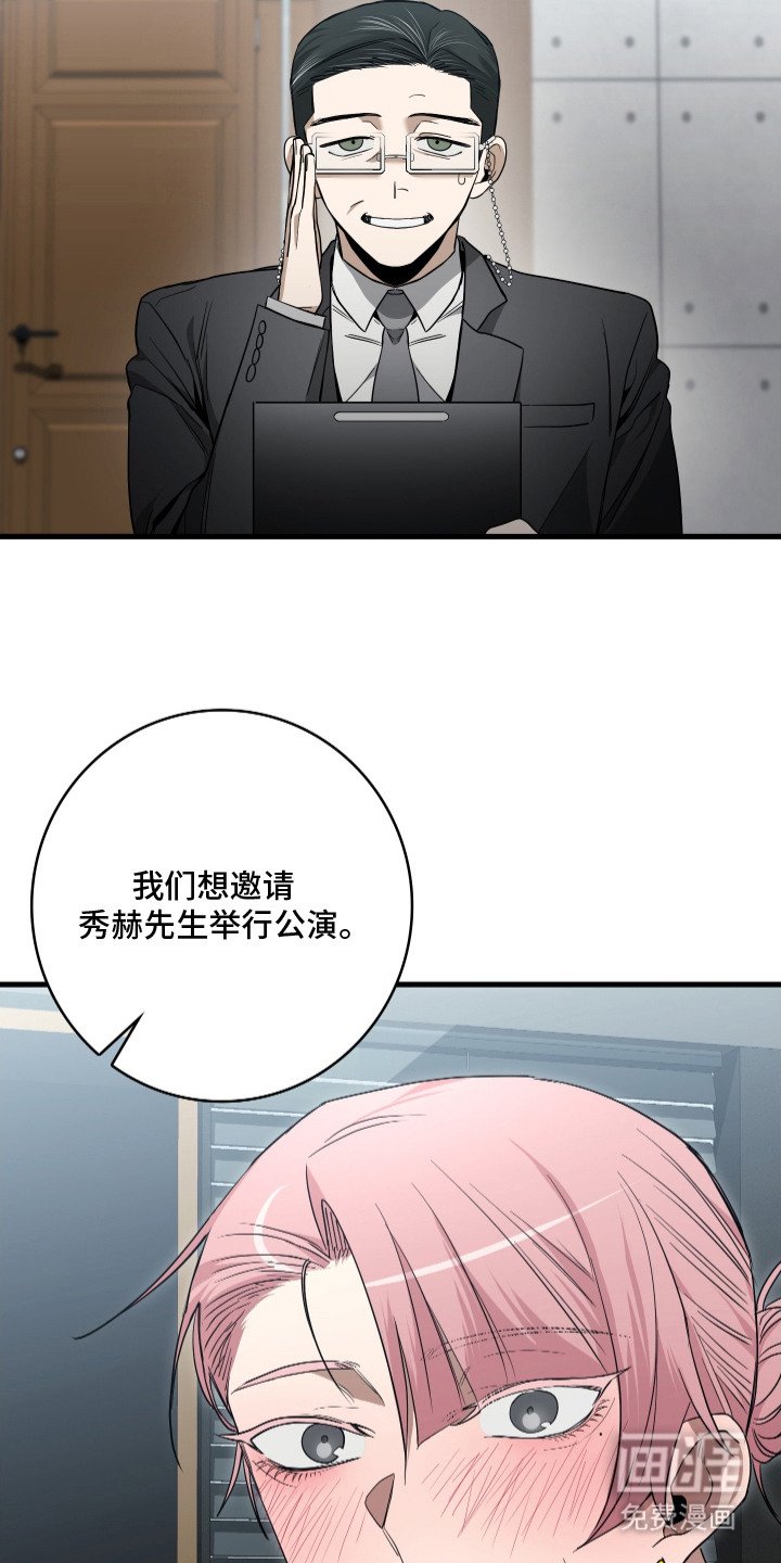 第11章：公演邀请