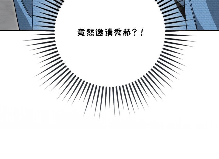 第11章：公演邀请