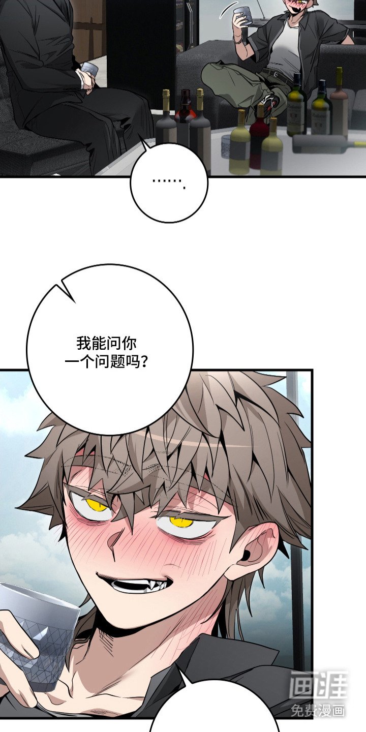 第16章：喝醉了