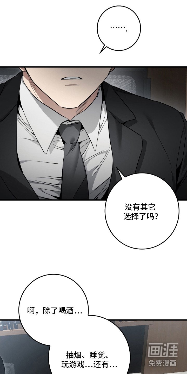 第16章：喝醉了
